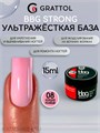 Grattol 15мл 08 Холодно-розовый Builder Base Gel Strong Гибрид базы и геля 10642908