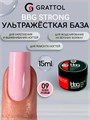 Grattol 15мл 09 Нежно-розовый Builder Base Gel Strong Гибрид базы и геля 10642909