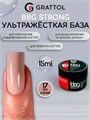 Grattol 15мл 17 Серо-бежевый Builder Base Gel Strong Гибрид базы и геля 10642917