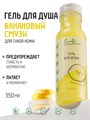 Sweet Time 350мл Гель для душа Банановый смузи (405200) 32025001