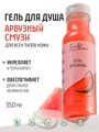 Sweet Time 350мл Гель для душа Арбузный смузи (405224) 32025002