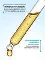 Domix 70мл Cuticle Remover Средство для удаления кутикулы (103222) 32004201