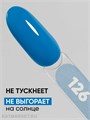 PN 8мл Pina Colada 126 Гель-лак 10940126