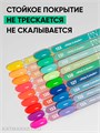 PN 8мл Pina Colada 129 Гель-лак 10940129