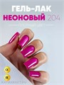 PN 8мл Neon Vibes 204 Гель-лак 12906204