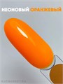 PN 8мл Neon Vibes 206 Гель-лак 12906206