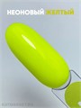 PN 8мл Neon Vibes 207 Гель-лак 12906207