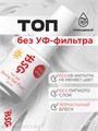 BSG 20мл Топ Strong без липкого слоя и без УФ-фильтра 12701213
