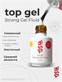 BSG 20мл Топ Strong без липкого слоя и без УФ-фильтра 12701213