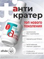 BSG 20мл Топ Anticrater (Антикратер) без липкого слоя 12701231