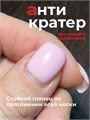 BSG 20мл Топ Anticrater (Антикратер) без липкого слоя 12701231