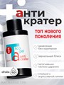 BSG 50мл Топ Anticrater (Антикратер) без липкого слоя 12701232