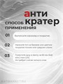 BSG 50мл Топ Anticrater (Антикратер) без липкого слоя 12701232