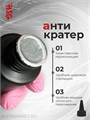 BSG 50мл Топ Anticrater (Антикратер) без липкого слоя 12701232
