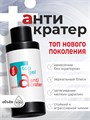 BSG 100мл Топ Anticrater (Антикратер) без липкого слоя 12701233