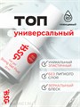 BSG 20мл Топ Strong без липкого слоя 12701203