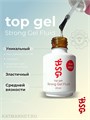 BSG 20мл Топ Strong без липкого слоя 12701203