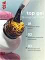 BSG 20мл Топ Strong без липкого слоя 12701203