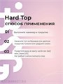 BSG 20мл Hard Top без липкого слоя, жесткий топ для эластичных и жёстких гелевых систем 12701223
