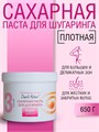 Domix 650г Сахарная паста для шугаринга плотная (388938) 32029021