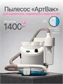 АртВак Пылесос для маникюра и педикюра 22105131