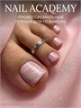 Nail Academy пленка 52 61237052