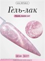 NR 10мл Pearl Nude Cat 695 Кошачий глаз 11771695