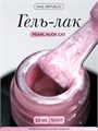 NR 10мл Pearl Nude Cat 695 Кошачий глаз 11771695