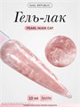 NR 10мл Pearl Nude Cat 696 Кошачий глаз 11771696