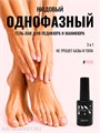 PN 8мл 7039 Однофазный гель-лак One Step Тихая роскошь 12916039