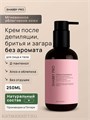 Shabby Pro 250мл Крем восстанавливающий после депиляции с пантенолом, без ароматизаторов для лица и тела 22403151