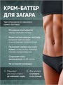 Soleo 150мл Carrot Ускоритель загара в солярии Wild Tan Tanning Butter 30208102