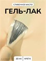 NR 10мл Гель-лак 674 New Classic Colors 11708674