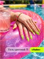 Cosmoprofi 15г Color 11 Цветной гель средняя вязкость (Цветной 11) 12803011