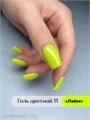 Cosmoprofi 15г Color 11 Цветной гель средняя вязкость (Цветной 11) 12803011