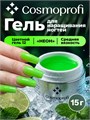 Cosmoprofi 15г Color 12 Цветной гель средняя вязкость (Цветной 12) 12803012