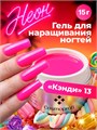 Cosmoprofi 15г Color 13 Цветной гель средняя вязкость (Цветной 13) 12803013