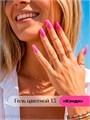 Cosmoprofi 15г Color 13 Цветной гель средняя вязкость (Цветной 13) 12803013