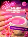 Cosmoprofi 15г Color 14 Цветной гель средняя вязкость (Цветной 14) 12803014