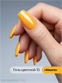Cosmoprofi 15г Color 15 Цветной гель средняя вязкость (Цветной 15) 12803015