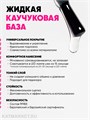 PN 50мл Каучуковая база Prima 10901315