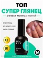 PN 16мл Glossy Top ультраглянцевый топ без липкого слоя 10901591