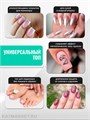 PN 16мл Glossy Top ультраглянцевый топ без липкого слоя 10901591