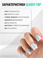 PN 16мл Glossy Top ультраглянцевый топ без липкого слоя 10901591