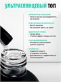 PN 16мл Glossy Top ультраглянцевый топ без липкого слоя 10901591