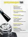 PN 30мл Топ Titanium Strong 10901503