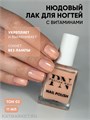 PN 11мл Лак для ногтей CC-03 Нежный шик 12917203
