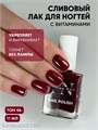 PN 11мл Лак для ногтей CC-06 Скрытое намерение 12917206