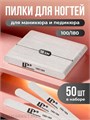 Lisaprofi Пилка тонкая деревянная 100/180 прямая серая, блок 50шт  (1шт-7,36р) 60613402
