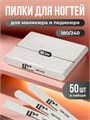 Lisaprofi Пилка тонкая деревянная 180/240 прямая серая, блок 50шт  (1шт-7,36р) 60613412